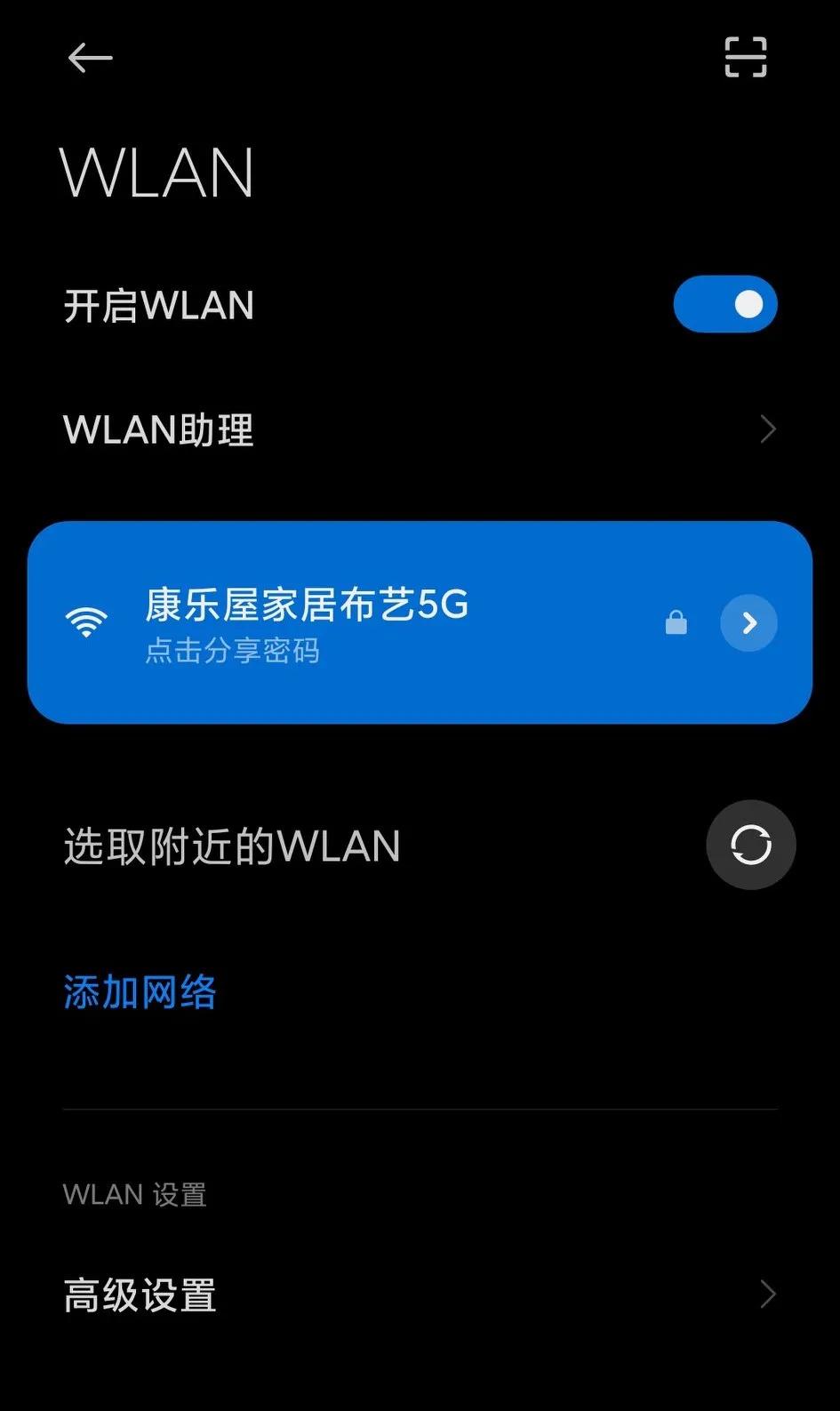 无线wifi怎么改密码（wifi密码修改密码的方法教程）(2)