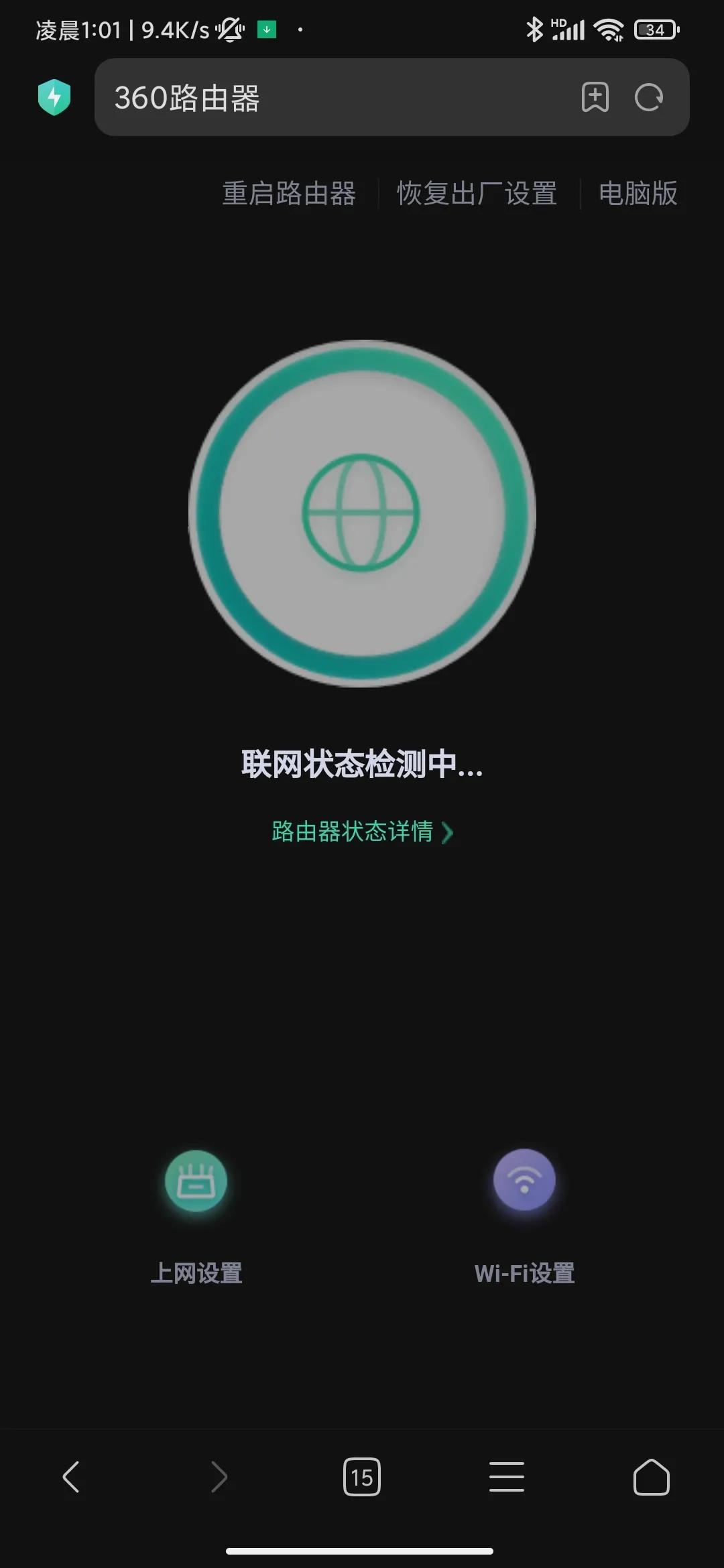 无线wifi怎么改密码（wifi密码修改密码的方法教程）(6)