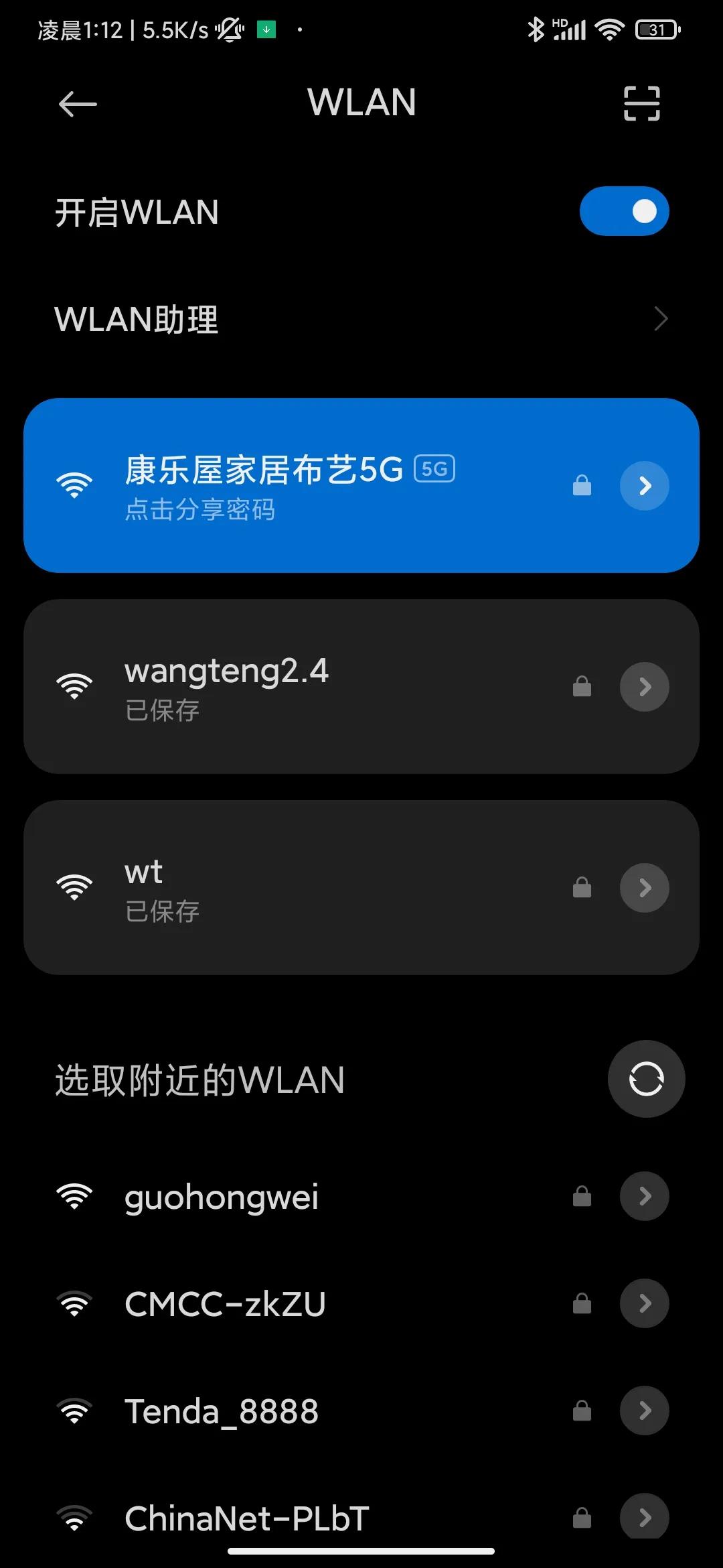 无线wifi怎么改密码（wifi密码修改密码的方法教程）(11)