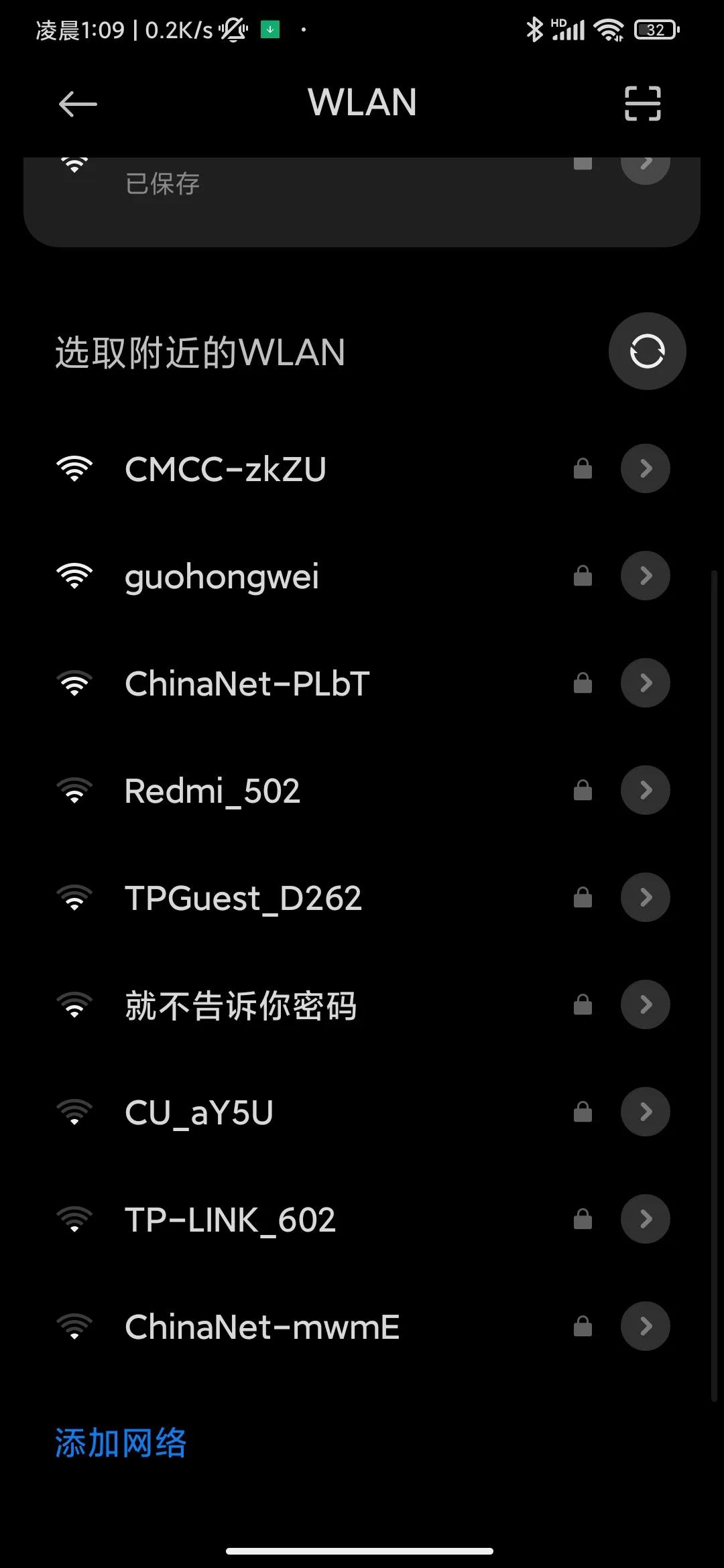 无线wifi怎么改密码（wifi密码修改密码的方法教程）(9)