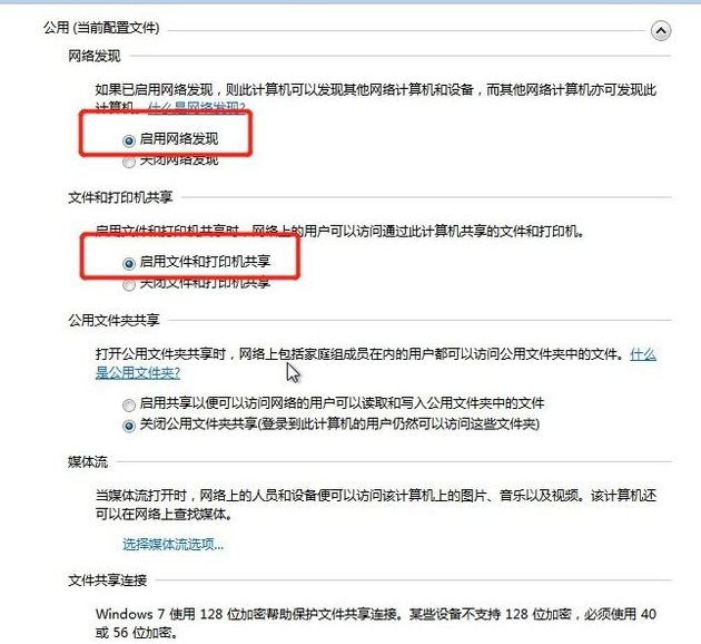 教你win7如何设置共享打印机（win7连接打印机共享的详细步骤）(7)