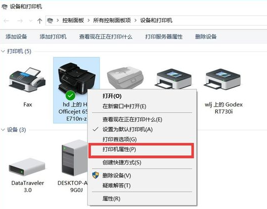 教你win7如何设置共享打印机（win7连接打印机共享的详细步骤）(4)