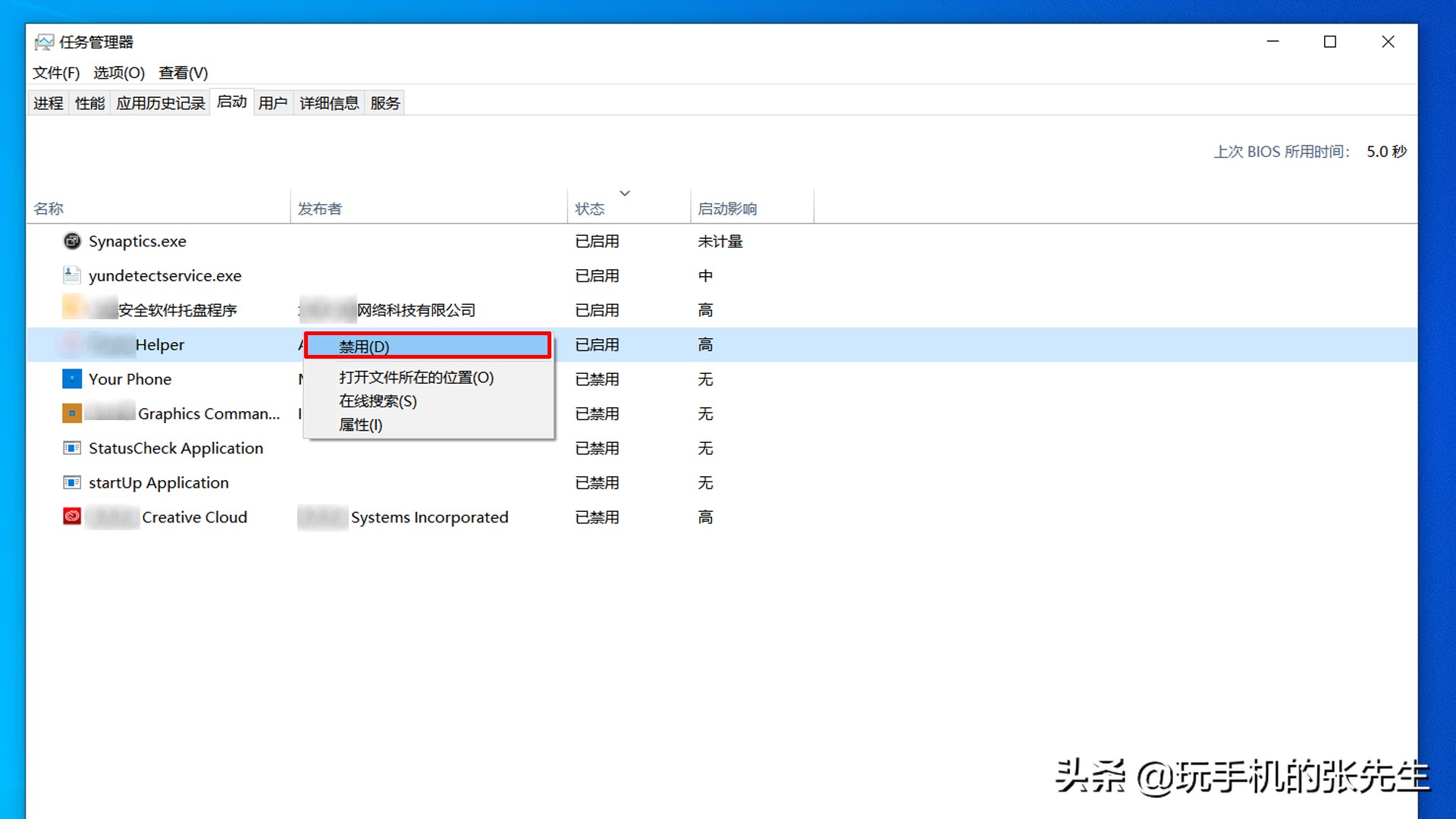 怎么取消开机启动（开机启动项怎么设置关闭）(3)