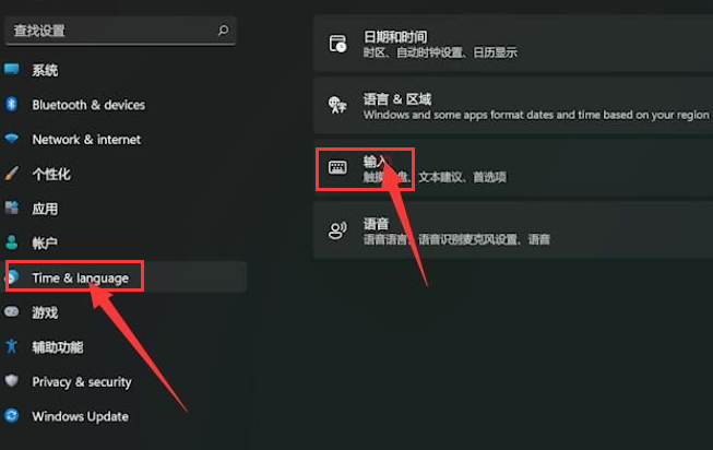 如何设置输入法切换快捷键（windows11怎么设置输入法按键）(3)