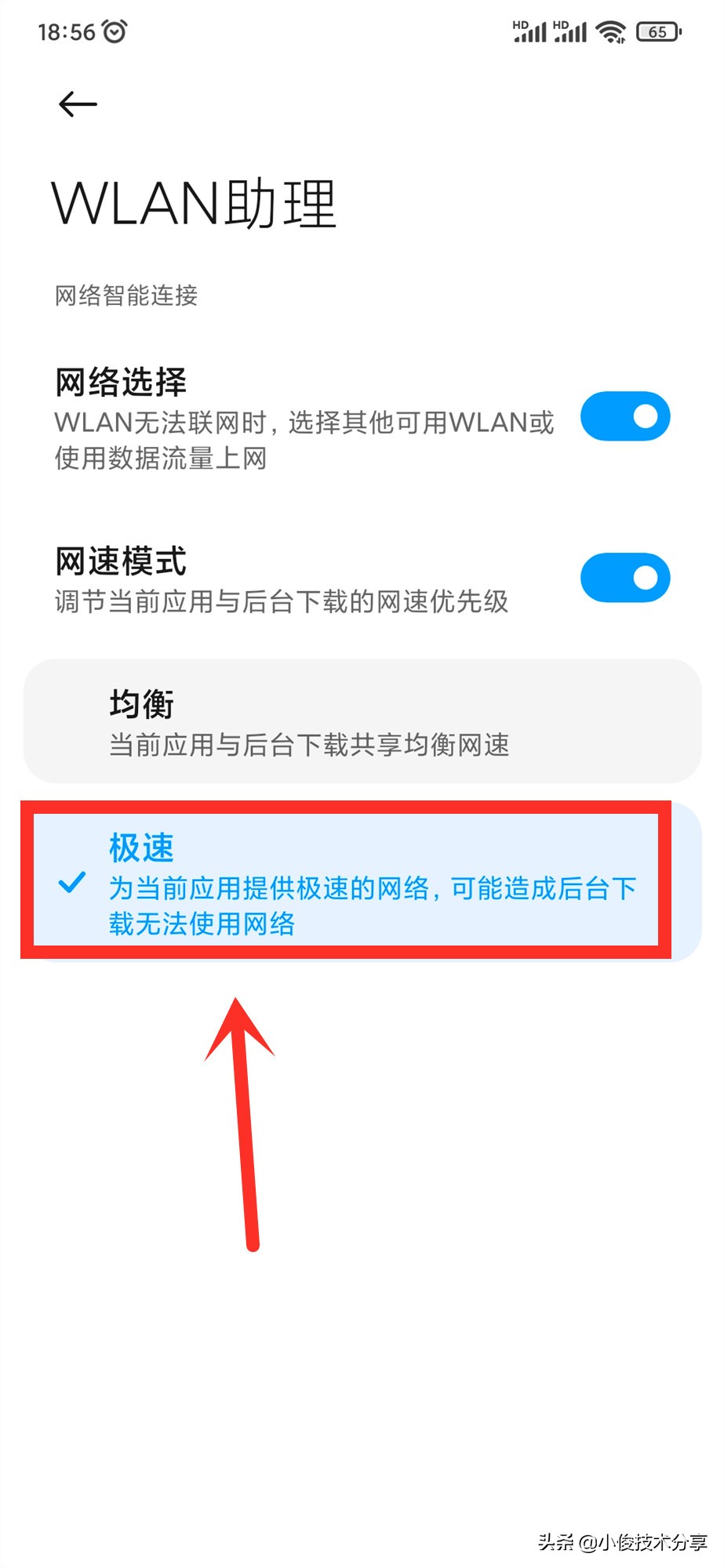 为什么手机打不开网页（手机wifi已连接但是无互联网连接）(9)