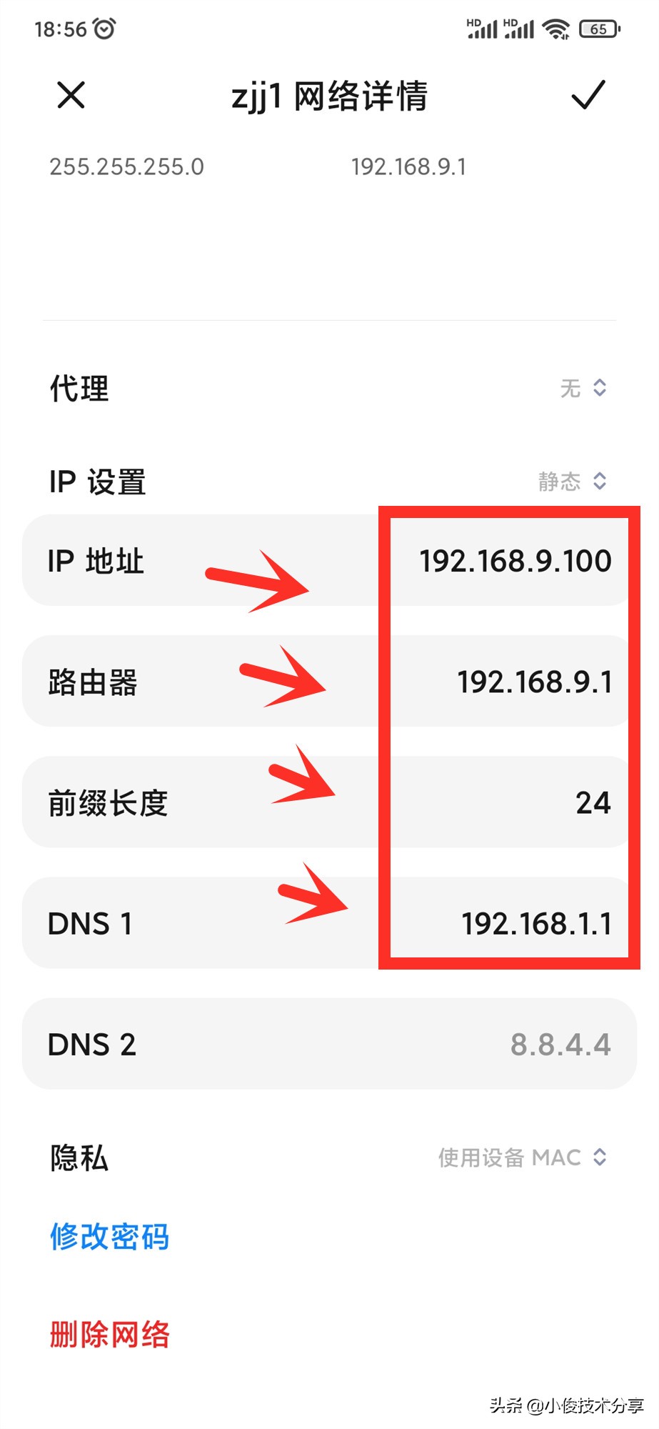 为什么手机打不开网页（手机wifi已连接但是无互联网连接）(5)