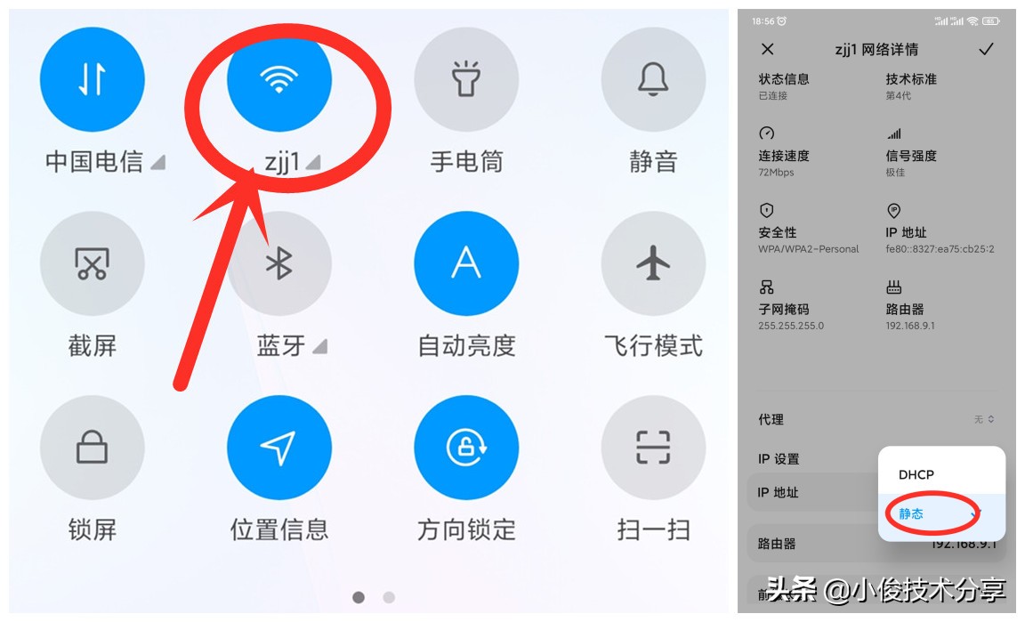 为什么手机打不开网页（手机wifi已连接但是无互联网连接）(4)