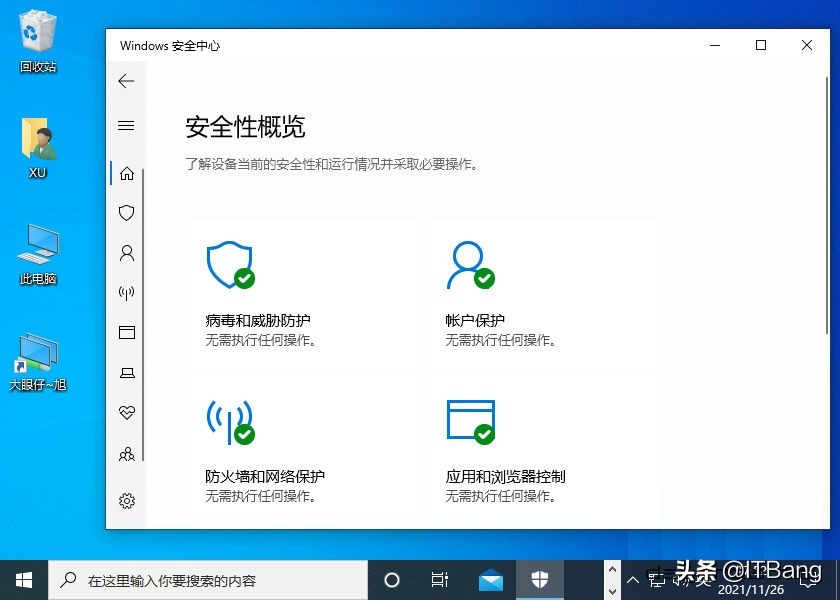 windows defender打不开（windowsdefender安全中心怎么打开）(1)