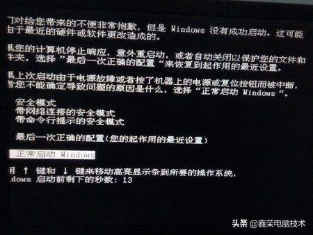 电脑开机蓝屏windows7（win7电脑遇到蓝屏的解决小方法）(3)