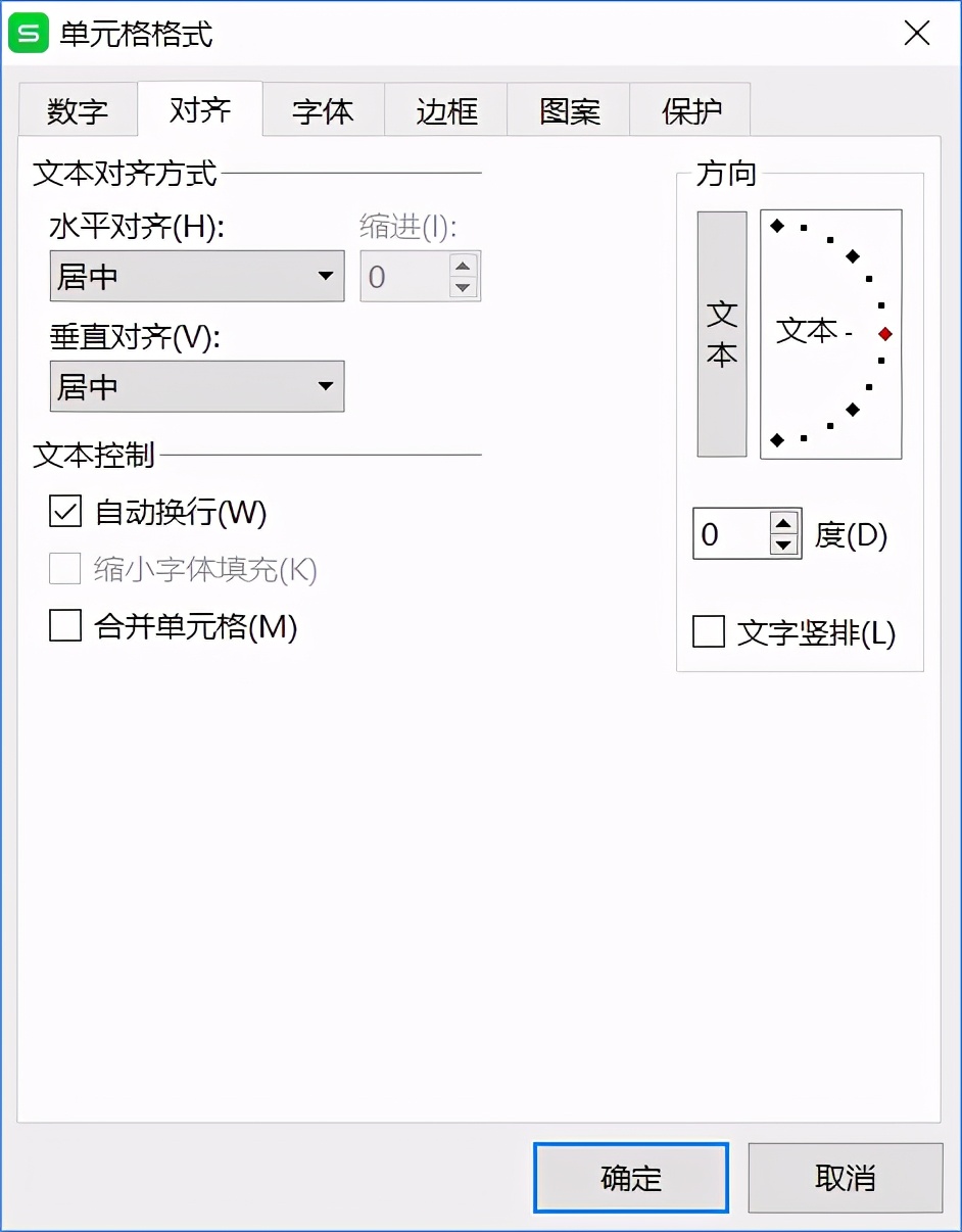 wps竖排文字怎么设置（wps怎么把单独选中的文字变成竖排）(7)