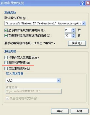 win7关机无限启动怎么修复（win7系统关机后又重启的处理方法）(2)