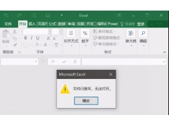 excel打不开怎么办（excel无法打开或修复损坏怎么解决）