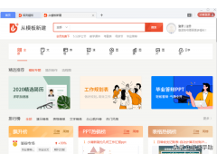 wps怎么扫描图片（wps怎样把照片中的文字扫描录入）