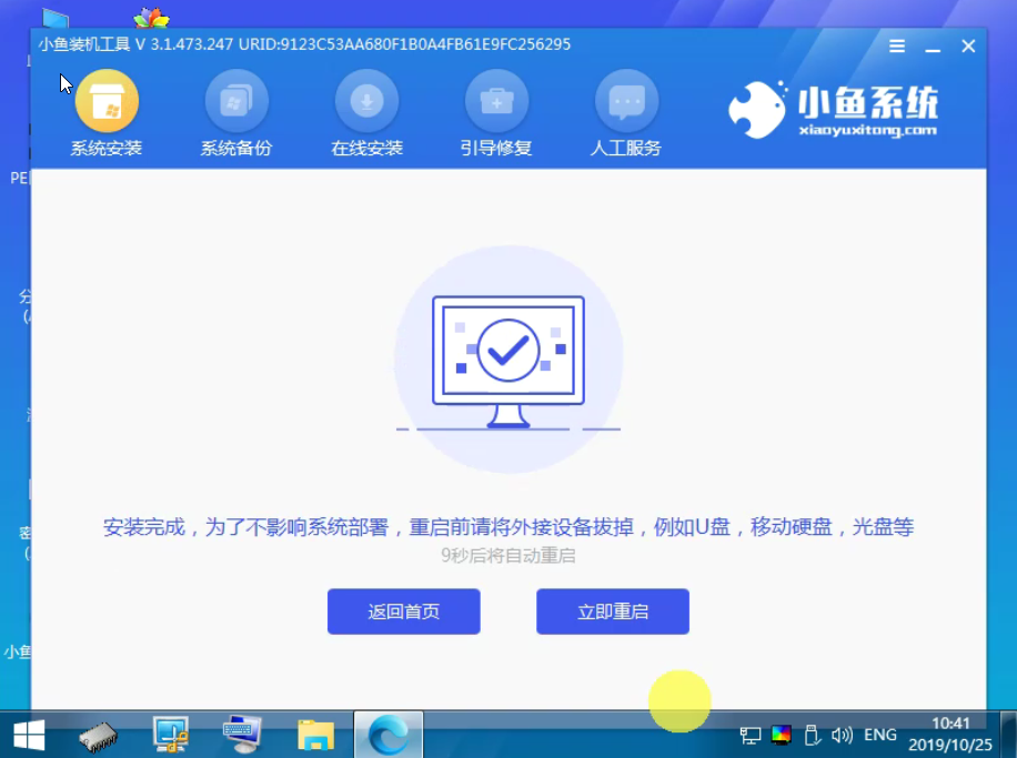 手提电脑如何重装win7系统（电脑win7怎么重装系统步骤图解）(7)