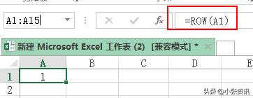 wps表格自动排序序号（excel表格中直接自动生成排序序号方法）(5)