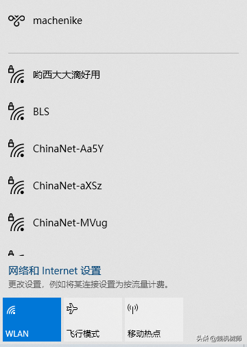 笔记本无线网打不开怎么办（wifi已连接但是无法使用怎么办）(7)