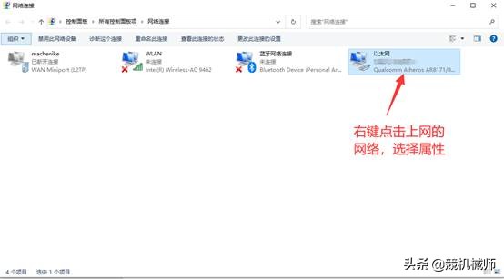 笔记本无线网打不开怎么办（wifi已连接但是无法使用怎么办）(32)