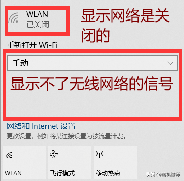 笔记本无线网打不开怎么办（wifi已连接但是无法使用怎么办）(1)