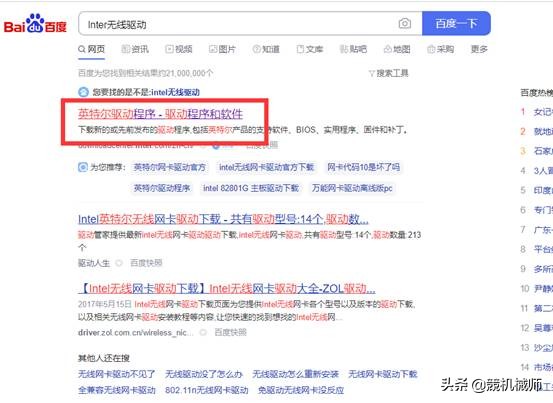 笔记本无线网打不开怎么办（wifi已连接但是无法使用怎么办）(10)