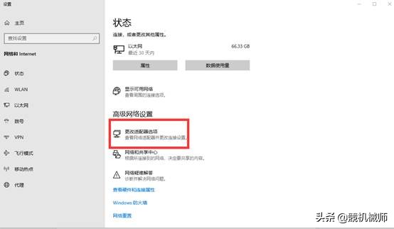 笔记本无线网打不开怎么办（wifi已连接但是无法使用怎么办）(31)