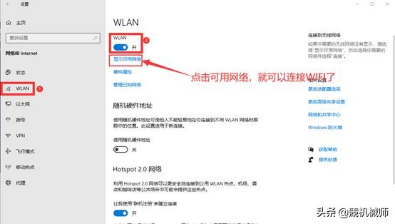 笔记本无线网打不开怎么办（wifi已连接但是无法使用怎么办）(6)