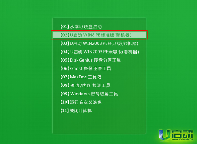 笔记本怎么重装系统（笔记本电脑重装系统最简单的方法）(3)