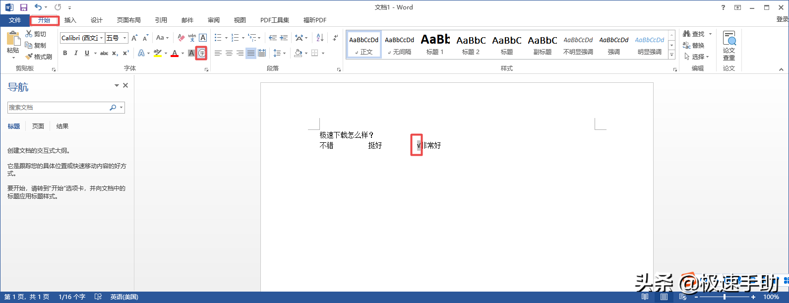 word打勾快捷键（快速输入对勾的两种方法教给你）(4)