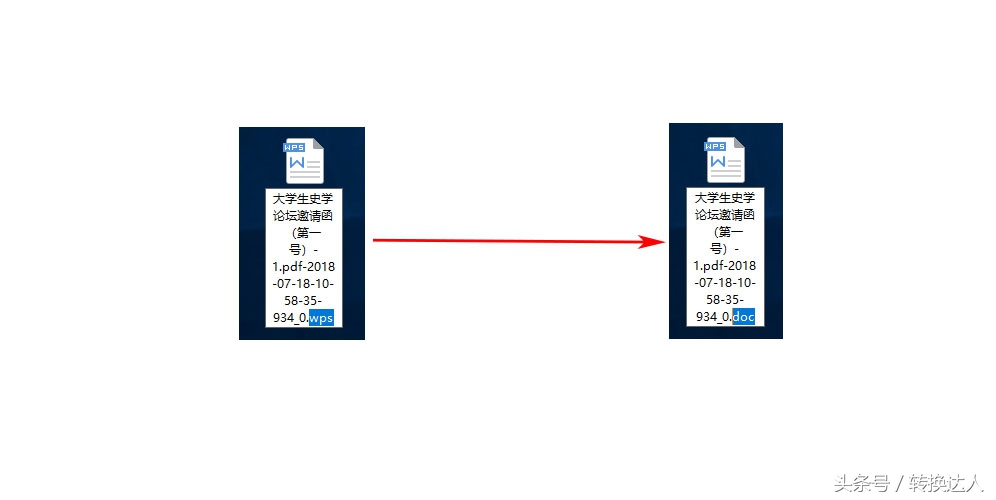 wps文档怎么转换成word文档（将wps文档转换成word的方法）(1)