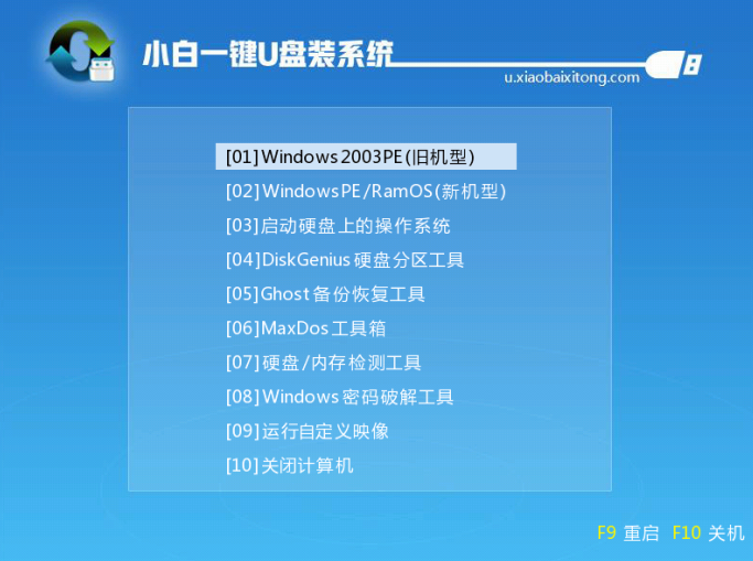 windows7系统下载u盘安装（如何用u盘安装win7系统步骤图解）(2)