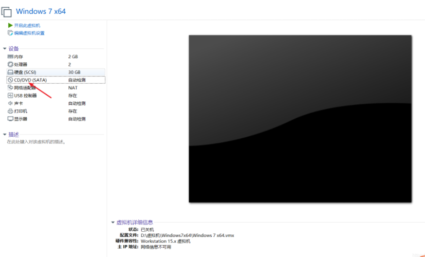 详细介绍vmware装win7教程（虚拟机安装win7系统步骤图解）(13)