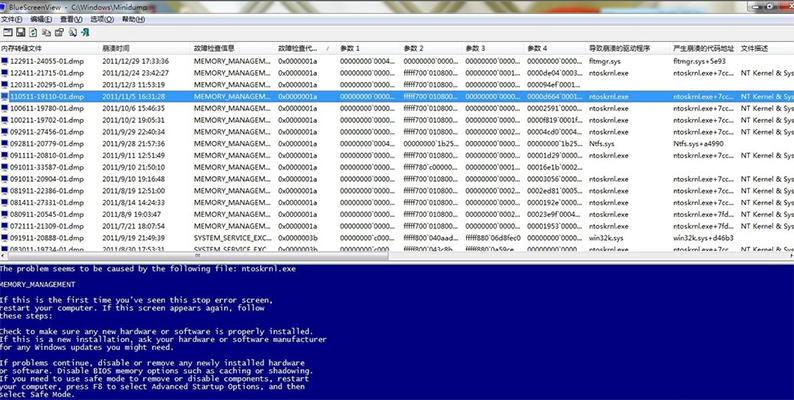 win7蓝屏0x0000001a是什么意思（蓝屏代码0x0000001a解决步骤）(9)