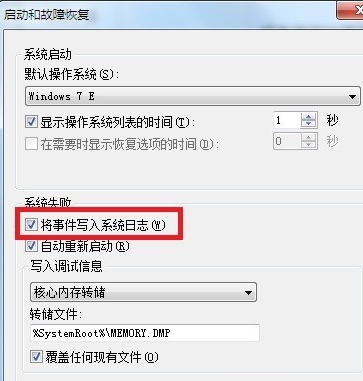 win7蓝屏0x0000001a是什么意思（蓝屏代码0x0000001a解决步骤）(6)