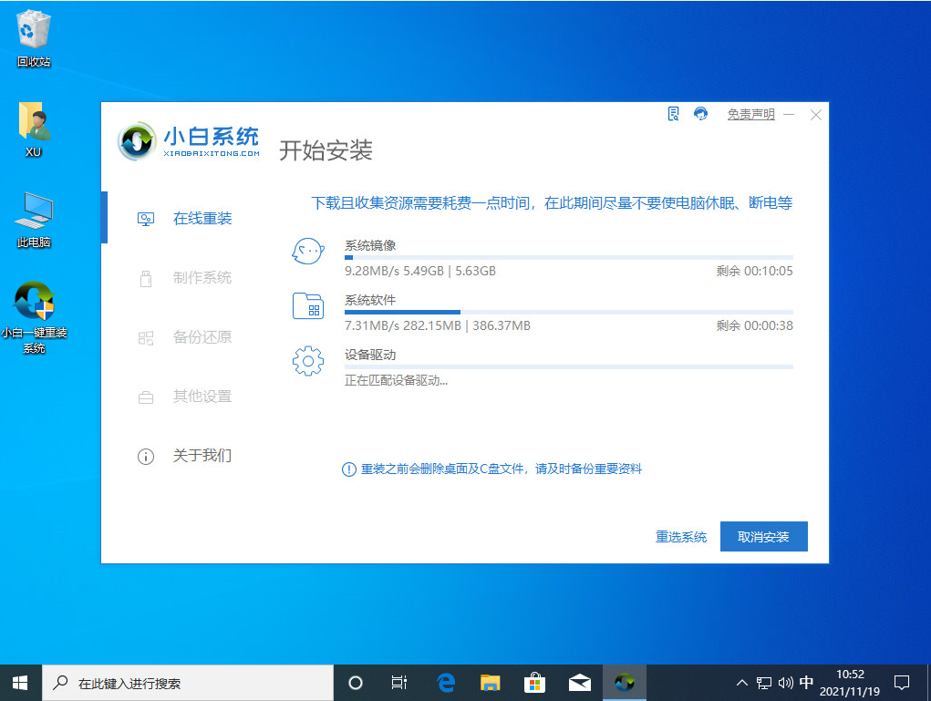 xp怎么改win7系统（xp系统要升级win7系统安装步骤）(2)