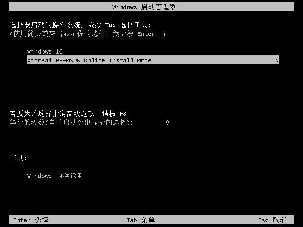 xp怎么改win7系统（xp系统要升级win7系统安装步骤）(4)