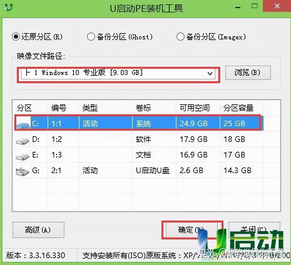 win10如何系统重装（win10重装系统详细步骤和方法）(6)