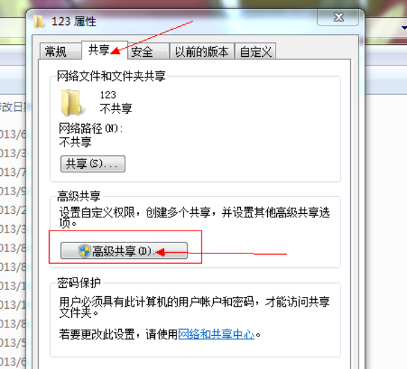 win7共享文件夹怎么设置（win7设置共享文件夹并设置密码）(3)