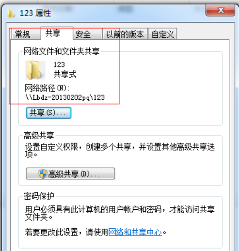 win7共享文件夹怎么设置（win7设置共享文件夹并设置密码）(9)