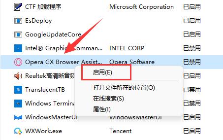 如何添加启动项（windows11怎么添加开机启动项）(8)