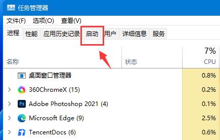 如何添加启动项（windows11怎么添加开机启动项）(7)