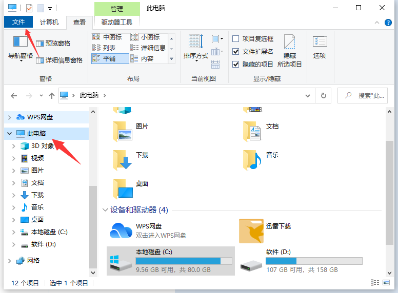 win10隐藏文件怎么显示（win10怎么打开隐藏文件夹选项）(3)