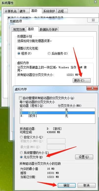 win7怎么c盘瘦身（win7系统c盘太满解决方法教程）(3)