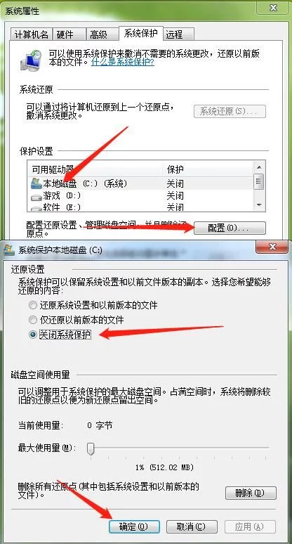 win7怎么c盘瘦身（win7系统c盘太满解决方法教程）(4)