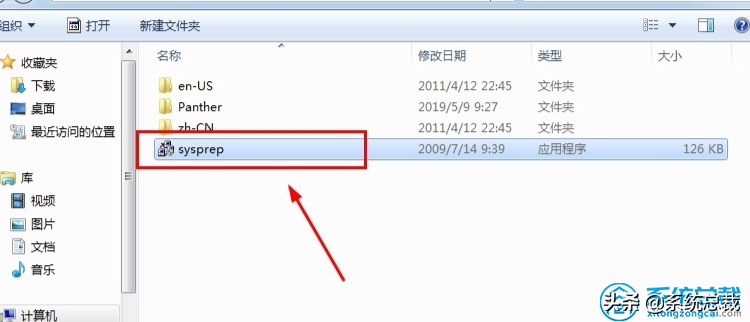 win7怎么电脑重置（最简单恢复电脑出厂设置方法win7）(2)