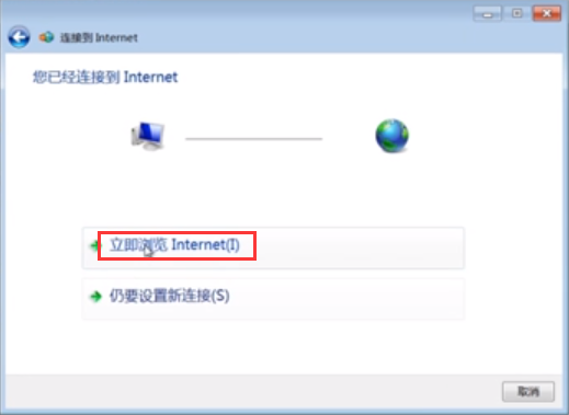 win7怎么连接本地网络（windows7系统连接网络的方法）(6)