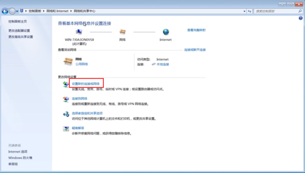 win7怎么连接本地网络（windows7系统连接网络的方法）(4)