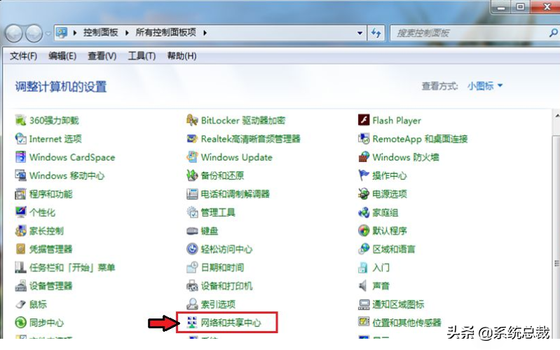 win7笔记本怎么开蓝牙（win7系统蓝牙功能的详细打开方法）(2)