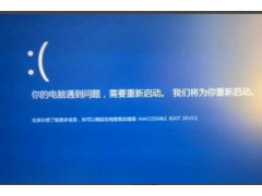 笔记本电脑蓝屏重启(win10无限蓝屏重启怎么解决)