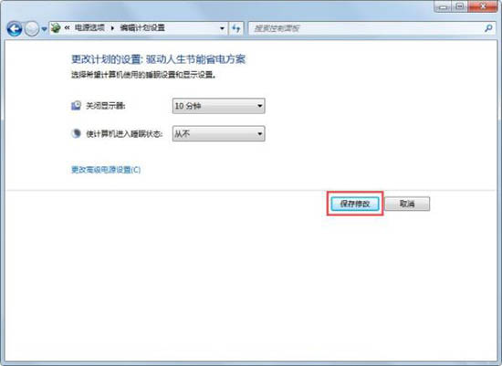 win7如何关闭休眠（win7自动进入睡眠模式怎么关闭）(5)