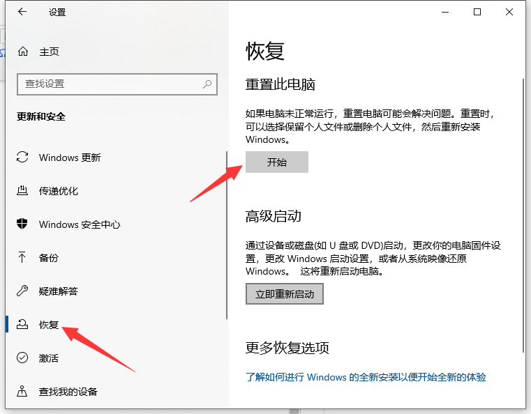 联想拯救者win10一键恢复如何使用（联想win10恢复出厂设置步骤图解）(3)