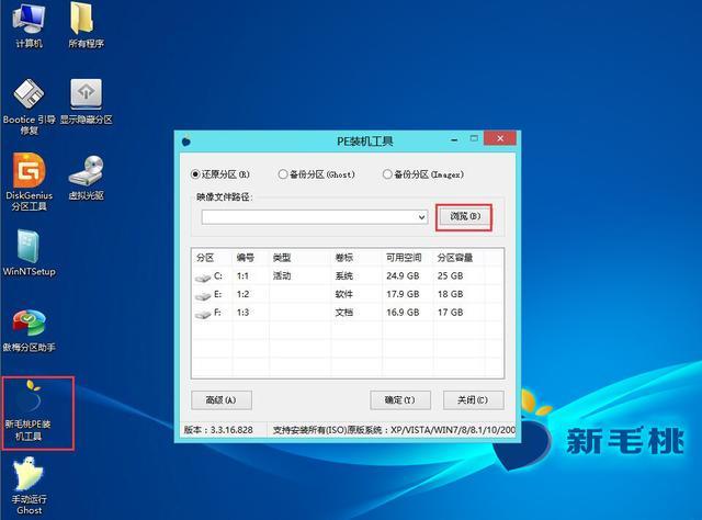 电脑如何安装系统win7（电脑怎么重装win7系统步骤图解）(6)